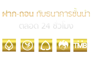เว็บตรงไม่ผ่านเอเย่นต์ แตกง่าย