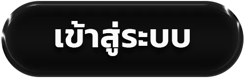 เว็บตรงไม่ผ่านเอเย่นต์ แตกง่าย
