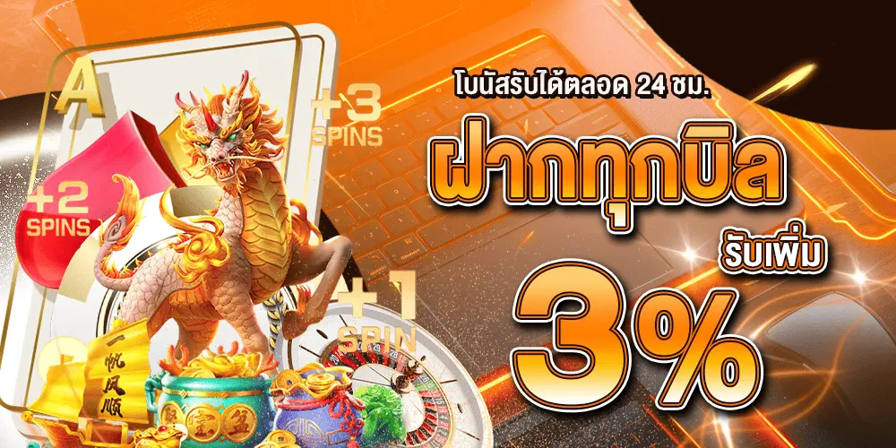 เว็บตรงไม่ผ่านเอเย่นต์ แตกง่าย
