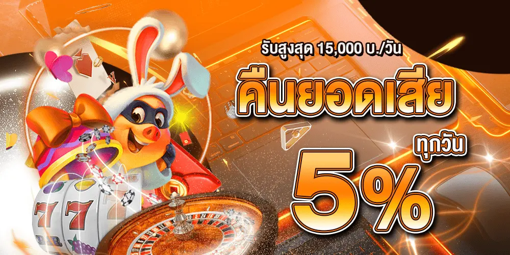 เว็บตรงไม่ผ่านเอเย่นต์ แตกง่าย